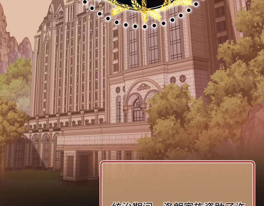 第75话雕刻十方界-真千金她是全能大佬-卿浅（原著）+虎岫工作室（第7张）