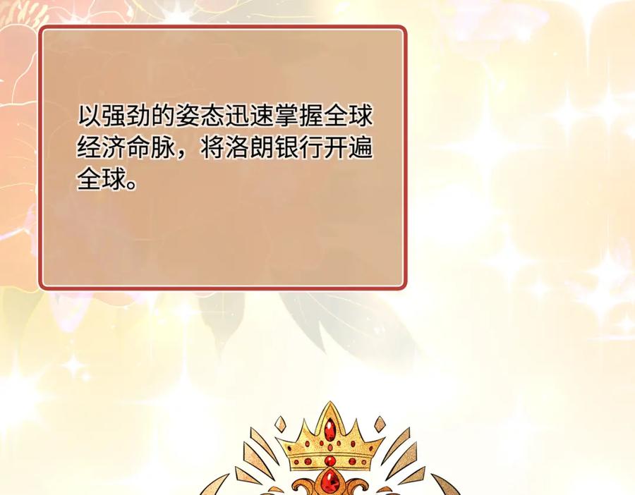 第75话雕刻十方界-真千金她是全能大佬-卿浅（原著）+虎岫工作室（第12张）