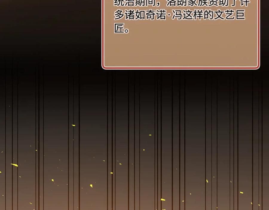 第75话雕刻十方界-真千金她是全能大佬-卿浅（原著）+虎岫工作室（第8张）