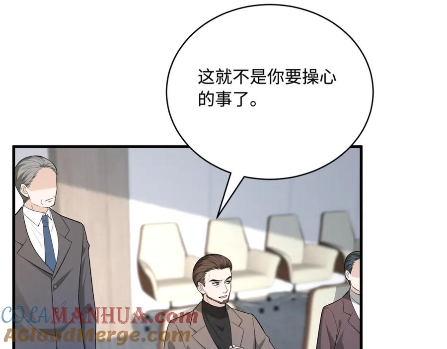 第76话新的十方界-真千金她是全能大佬-卿浅（原著）+虎岫工作室（第17张）