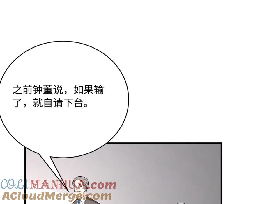 第76话新的十方界-真千金她是全能大佬-卿浅（原著）+虎岫工作室（第13张）