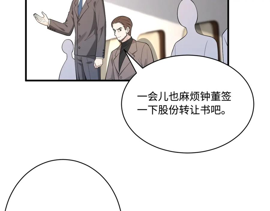 第76话新的十方界-真千金她是全能大佬-卿浅（原著）+虎岫工作室（第14张）