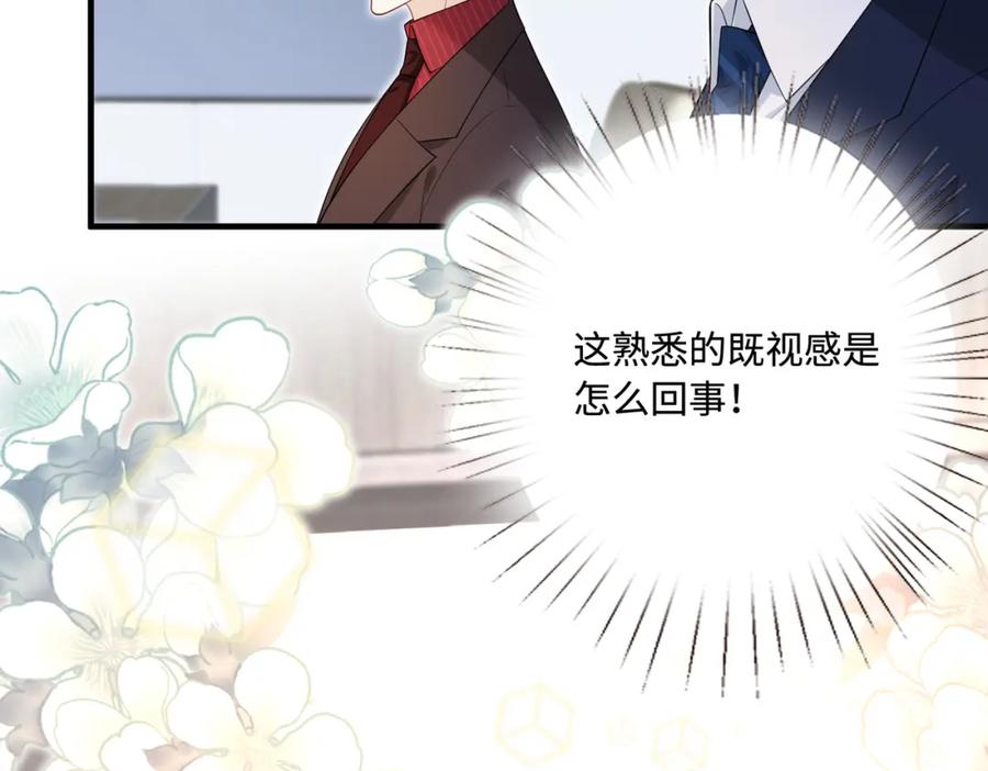 第76话新的十方界-真千金她是全能大佬-卿浅（原著）+虎岫工作室（第26张）