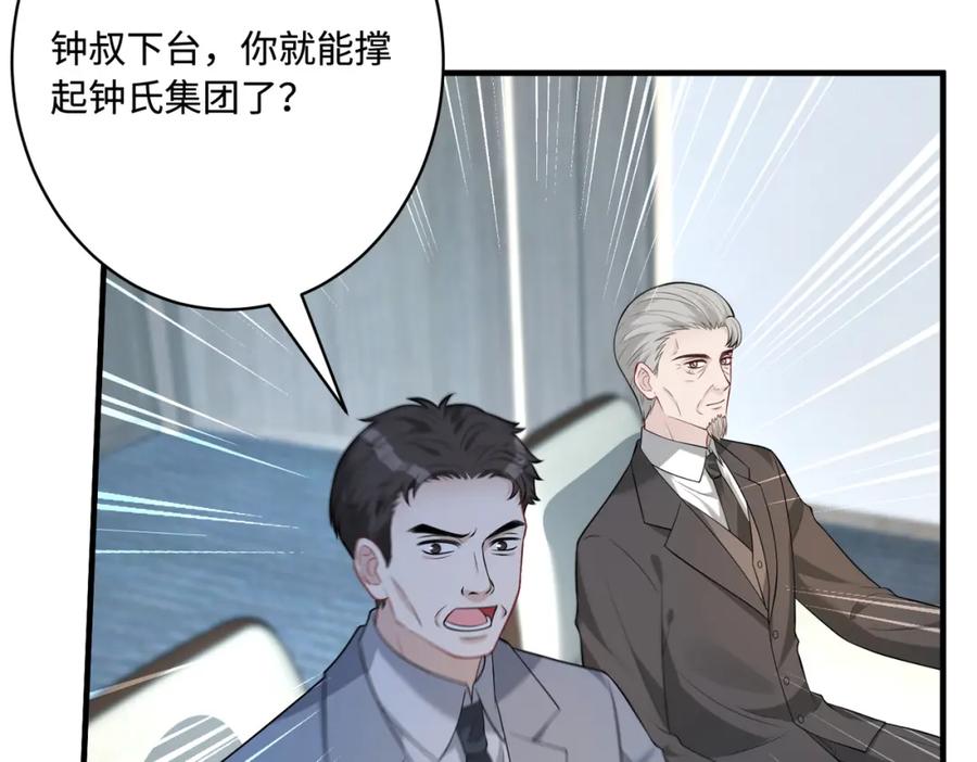 第76话新的十方界-真千金她是全能大佬-卿浅（原著）+虎岫工作室（第15张）