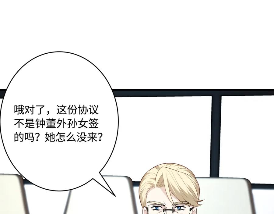 第76话新的十方界-真千金她是全能大佬-卿浅（原著）+虎岫工作室（第19张）