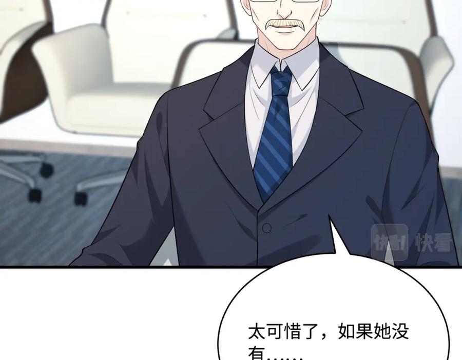 第76话新的十方界-真千金她是全能大佬-卿浅（原著）+虎岫工作室（第20张）
