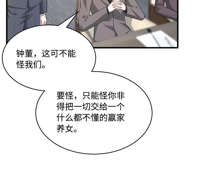 第76话新的十方界-真千金她是全能大佬-卿浅（原著）+虎岫工作室（第18张）