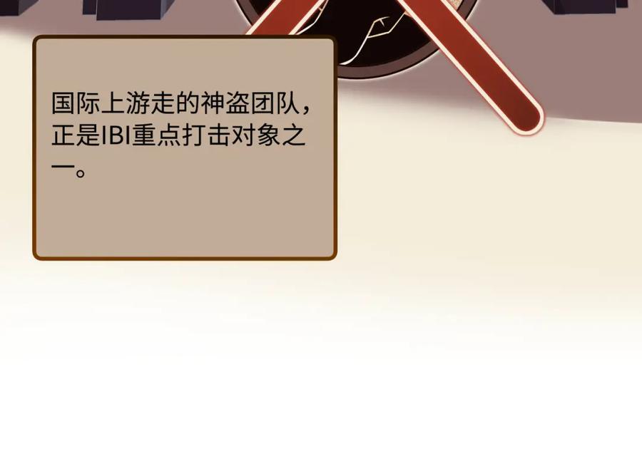 第77话见色忘义傅昀深-真千金她是全能大佬-卿浅（原著）+虎岫工作室（第15张）