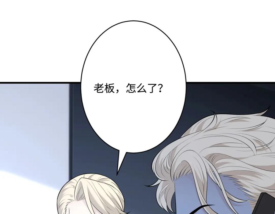 第77话见色忘义傅昀深-真千金她是全能大佬-卿浅（原著）+虎岫工作室（第5张）