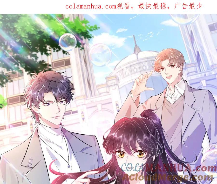 第77话见色忘义傅昀深-真千金她是全能大佬-卿浅（原著）+虎岫工作室（第1张）