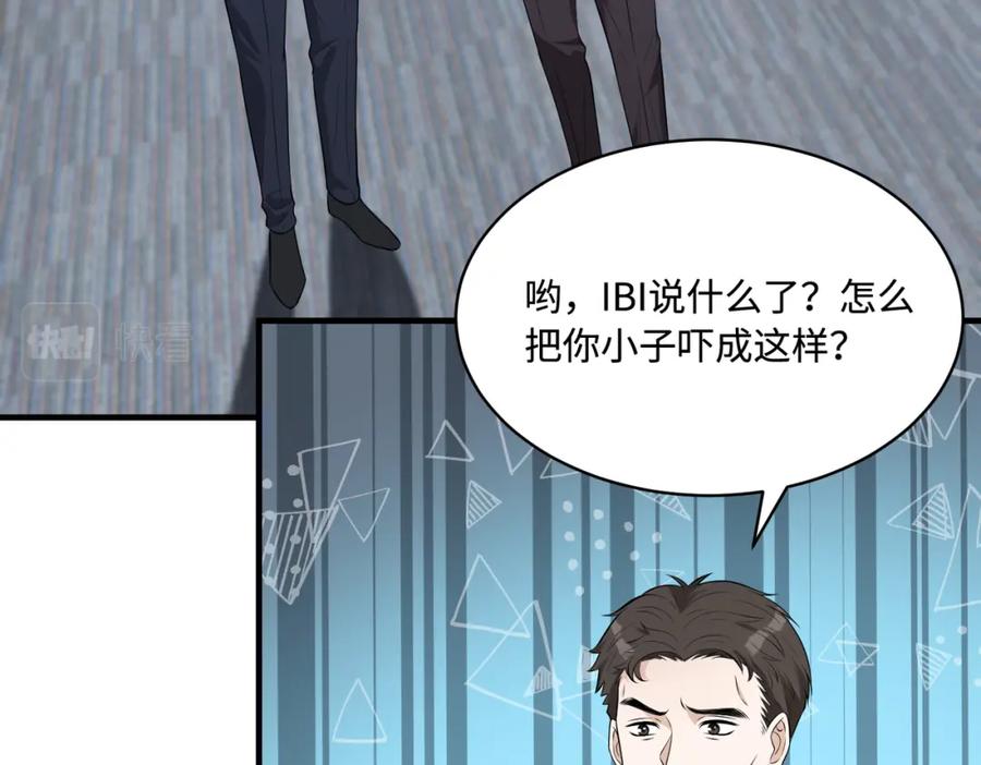 第77话见色忘义傅昀深-真千金她是全能大佬-卿浅（原著）+虎岫工作室（第17张）