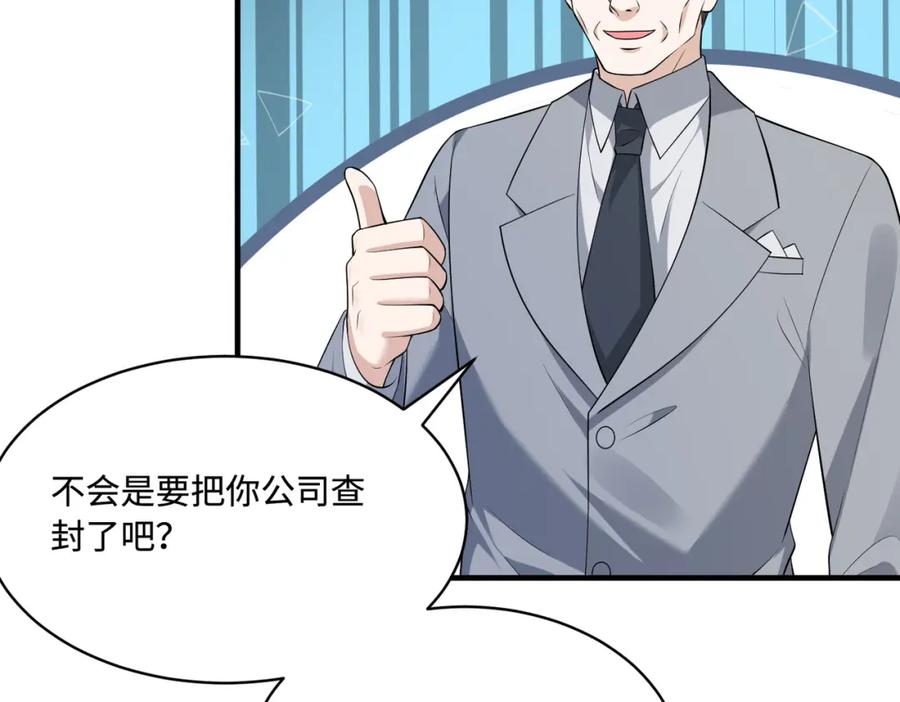 第77话见色忘义傅昀深-真千金她是全能大佬-卿浅（原著）+虎岫工作室（第18张）