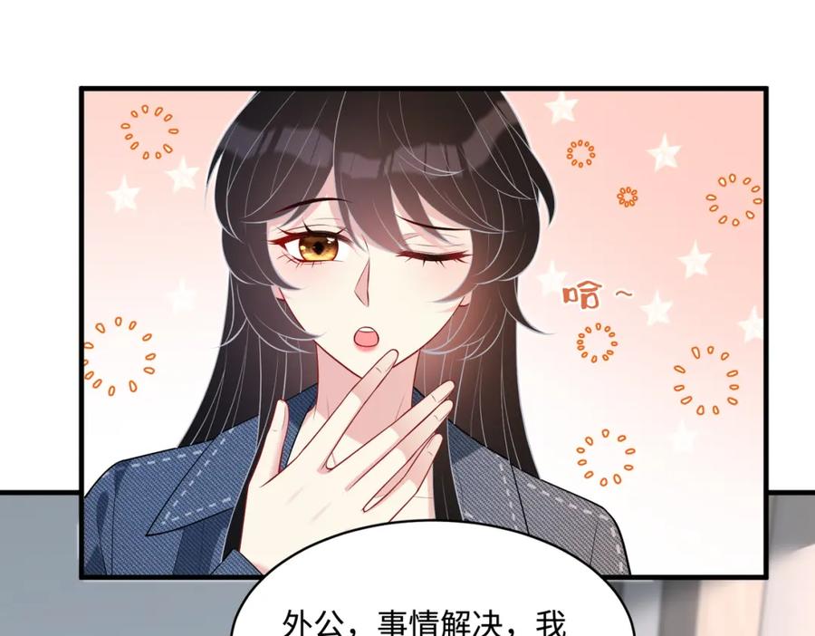 第77话见色忘义傅昀深-真千金她是全能大佬-卿浅（原著）+虎岫工作室（第20张）