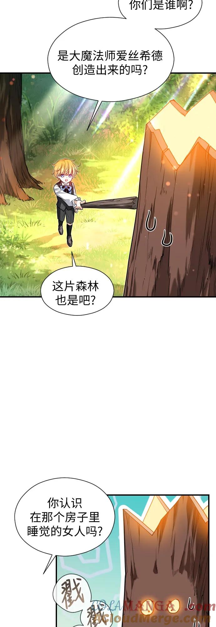 第8话-年下皇帝偏执爱-Lee Yunhee,Kara（第4张）