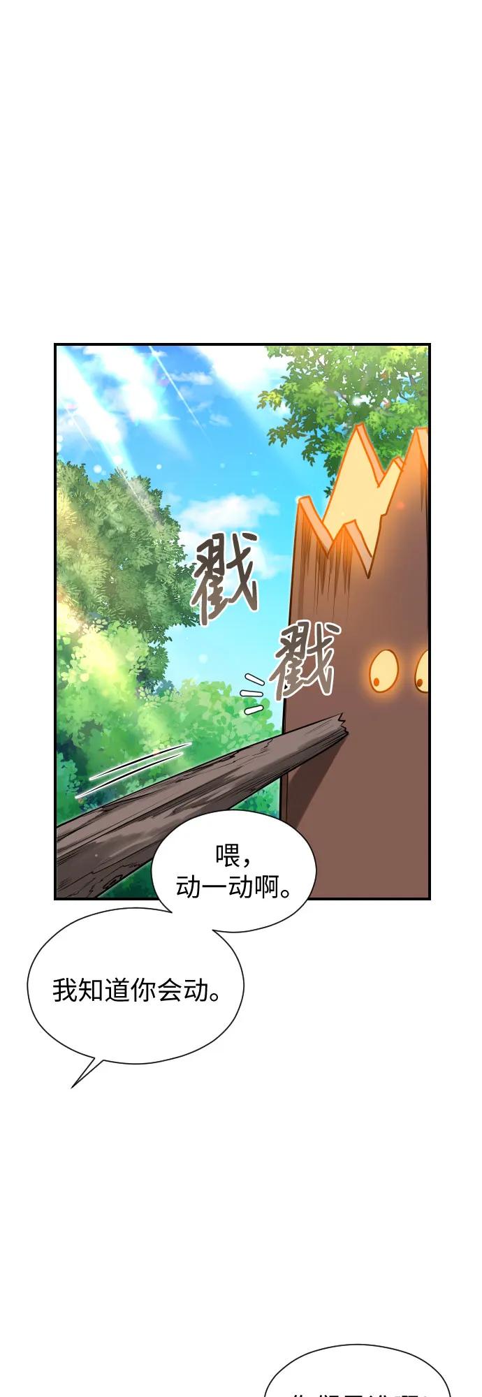 第8话-年下皇帝偏执爱-Lee Yunhee,Kara（第3张）