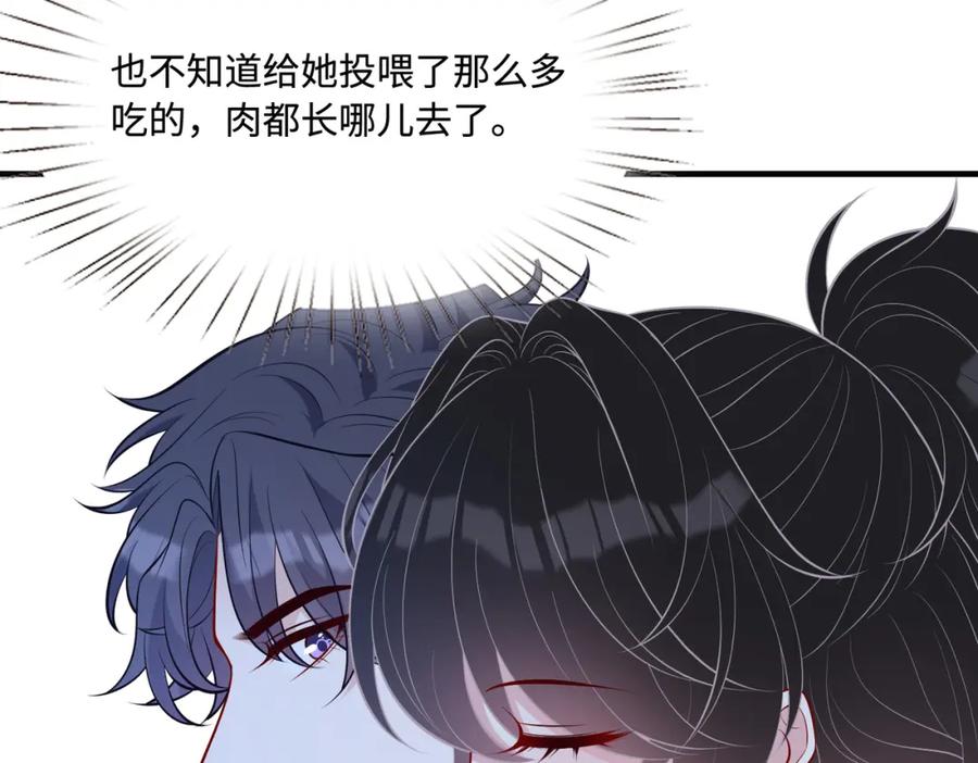 第79话甜蜜的负担-真千金她是全能大佬-卿浅（原著）+虎岫工作室（第12张）
