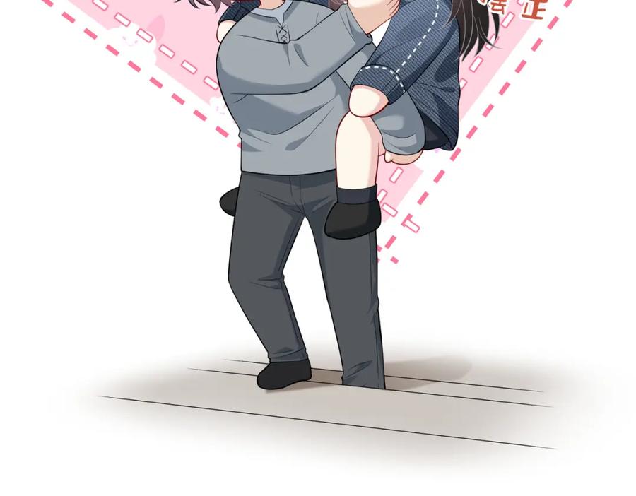 第79话甜蜜的负担-真千金她是全能大佬-卿浅（原著）+虎岫工作室（第18张）