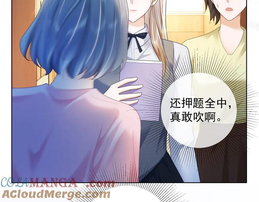 第76话瓷瓷被造谣-千亿总裁独宠替身娇妻-琉璃雪雪（原著）+暴青漫画（第17张）