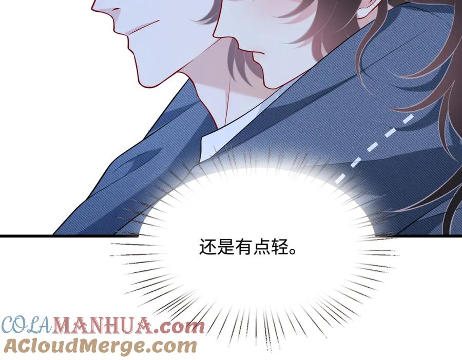 第79话甜蜜的负担-真千金她是全能大佬-卿浅（原著）+虎岫工作室（第13张）