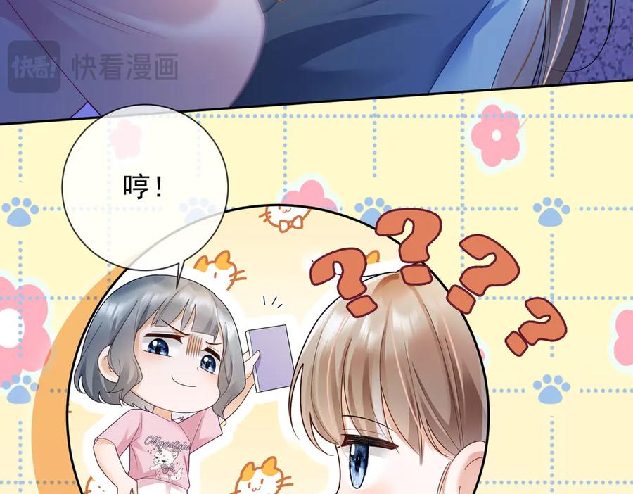第76话瓷瓷被造谣-千亿总裁独宠替身娇妻-琉璃雪雪（原著）+暴青漫画（第20张）