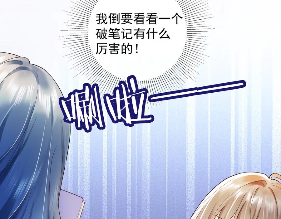 第76话瓷瓷被造谣-千亿总裁独宠替身娇妻-琉璃雪雪（原著）+暴青漫画（第18张）