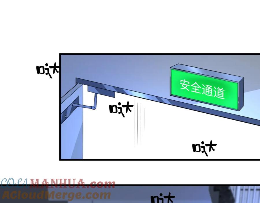 第79话甜蜜的负担-真千金她是全能大佬-卿浅（原著）+虎岫工作室（第9张）