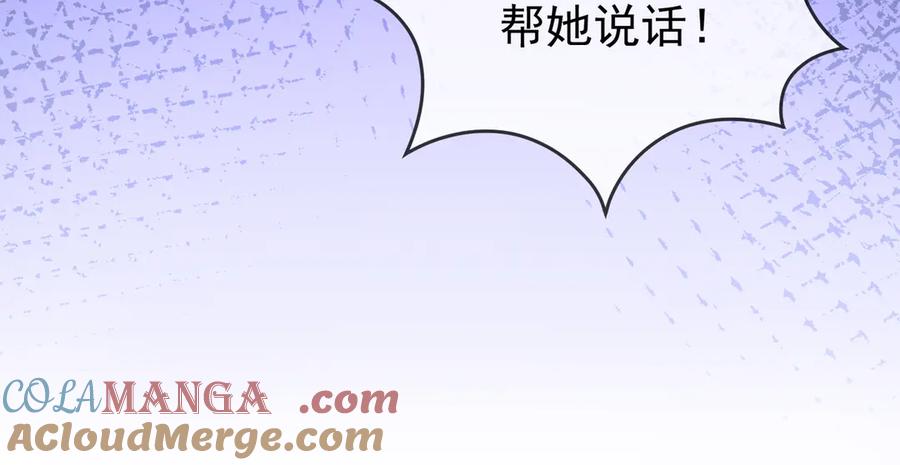 第76话瓷瓷被造谣-千亿总裁独宠替身娇妻-琉璃雪雪（原著）+暴青漫画（第13张）