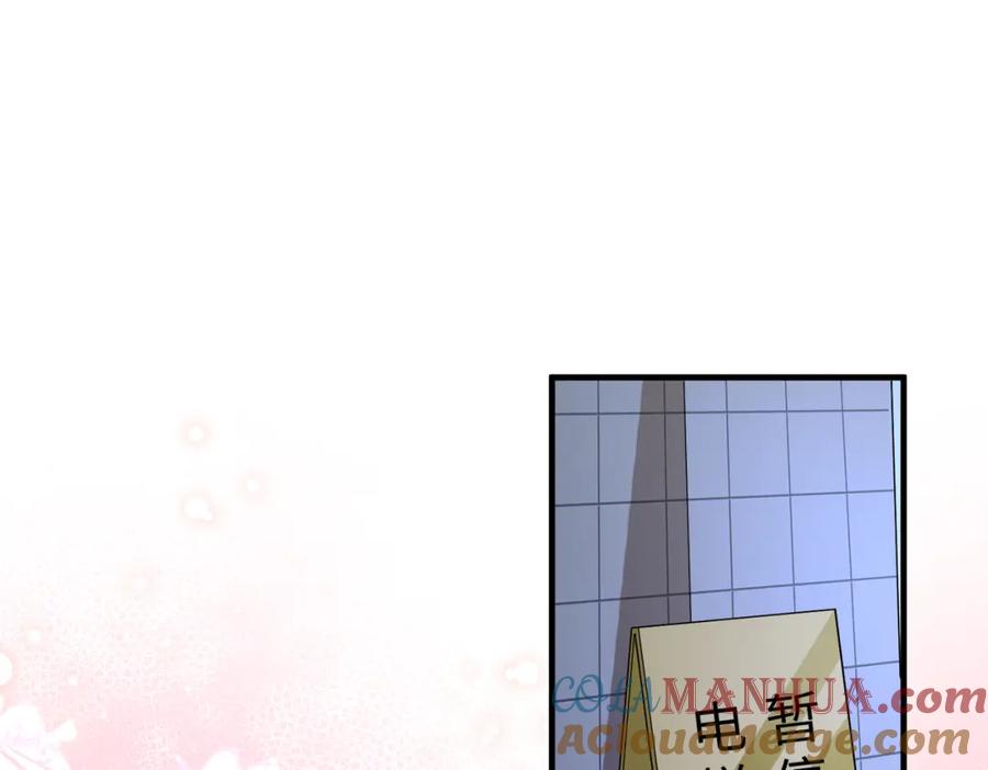 第79话甜蜜的负担-真千金她是全能大佬-卿浅（原著）+虎岫工作室（第5张）