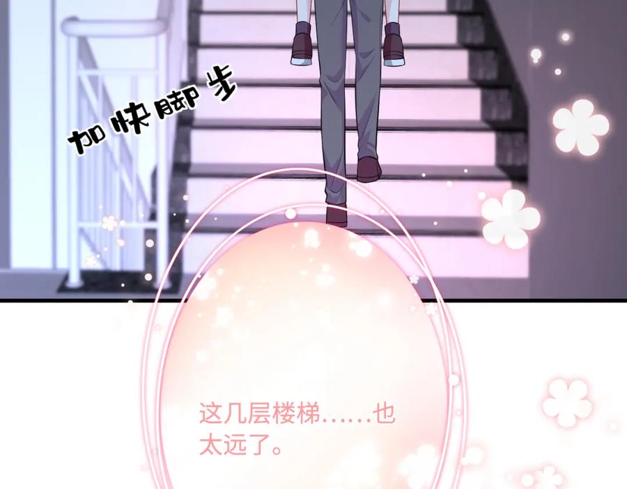 第79话甜蜜的负担-真千金她是全能大佬-卿浅（原著）+虎岫工作室（第20张）