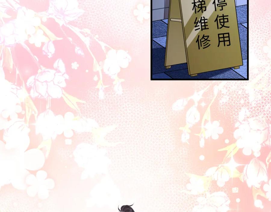 第79话甜蜜的负担-真千金她是全能大佬-卿浅（原著）+虎岫工作室（第6张）