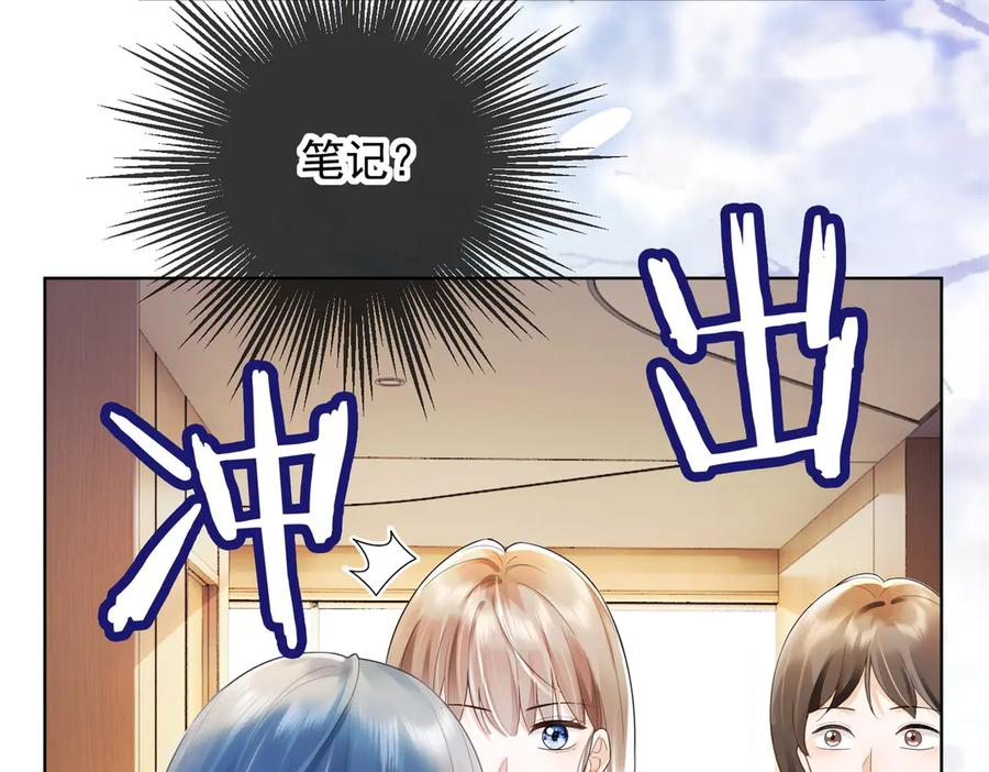 第76话瓷瓷被造谣-千亿总裁独宠替身娇妻-琉璃雪雪（原著）+暴青漫画（第16张）