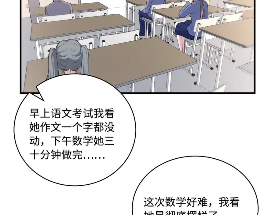 第80话脑子没用可以摘了-真千金她是全能大佬-卿浅（原著）+虎岫工作室（第11张）