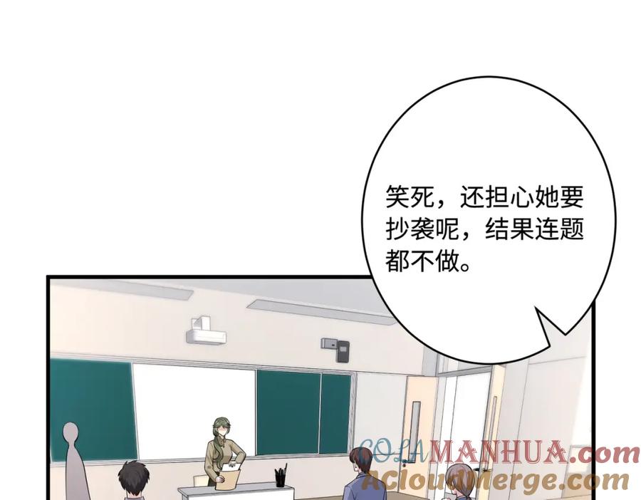 第80话脑子没用可以摘了-真千金她是全能大佬-卿浅（原著）+虎岫工作室（第10张）