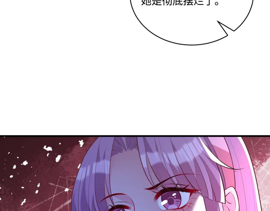 第80话脑子没用可以摘了-真千金她是全能大佬-卿浅（原著）+虎岫工作室（第12张）