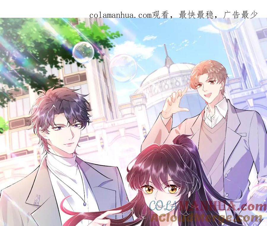 第80话脑子没用可以摘了-真千金她是全能大佬-卿浅（原著）+虎岫工作室（第1张）
