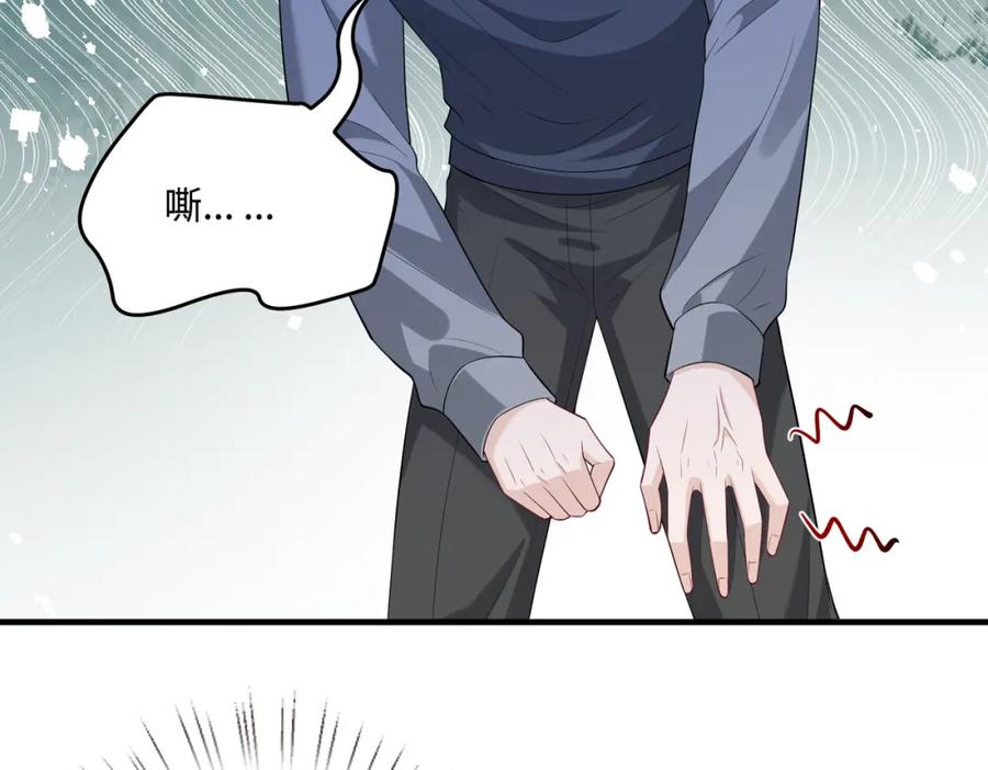 第81话滤镜碎了-真千金她是全能大佬-卿浅（原著）+虎岫工作室（第20张）