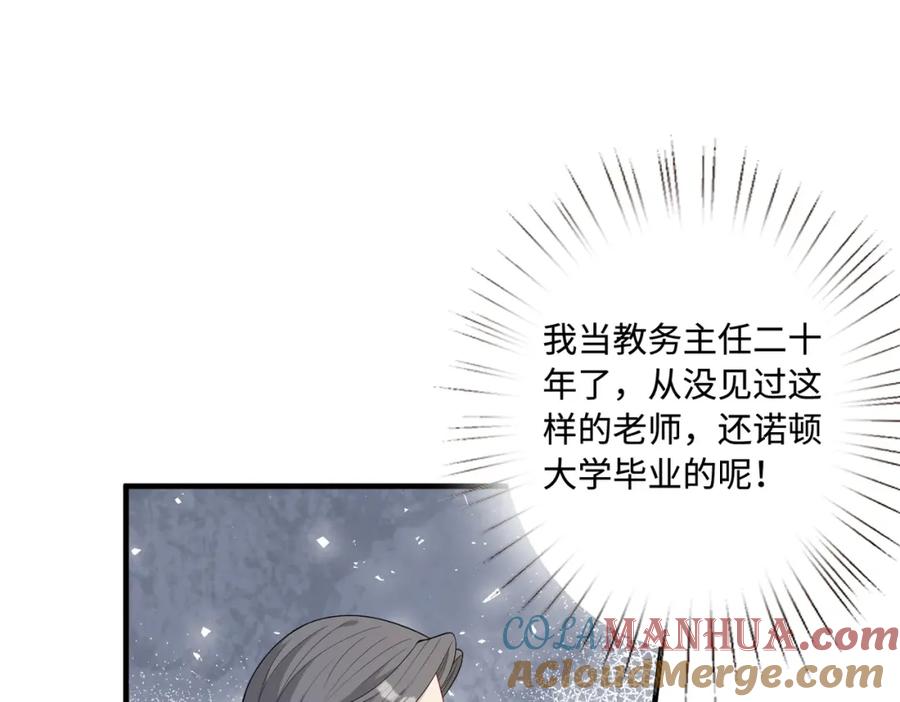第81话滤镜碎了-真千金她是全能大佬-卿浅（原著）+虎岫工作室（第10张）