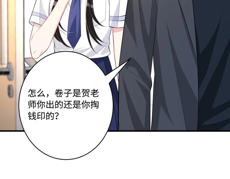 第81话滤镜碎了-真千金她是全能大佬-卿浅（原著）+虎岫工作室（第9张）