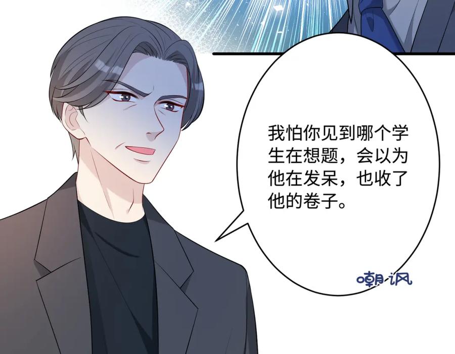 第81话滤镜碎了-真千金她是全能大佬-卿浅（原著）+虎岫工作室（第14张）