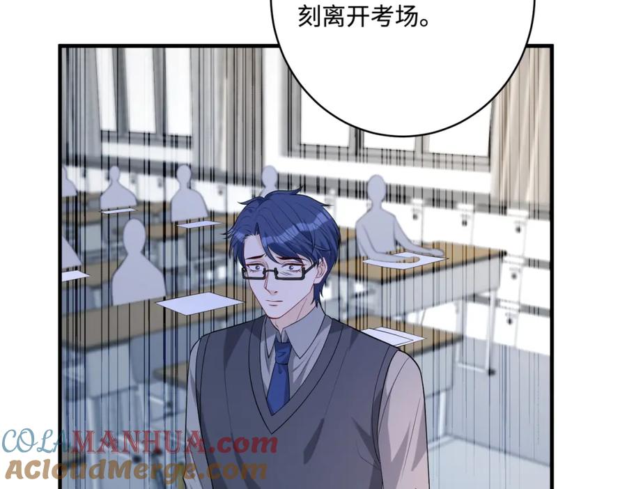 第81话滤镜碎了-真千金她是全能大佬-卿浅（原著）+虎岫工作室（第16张）