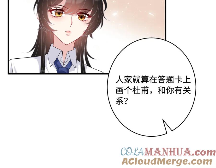 第81话滤镜碎了-真千金她是全能大佬-卿浅（原著）+虎岫工作室（第7张）