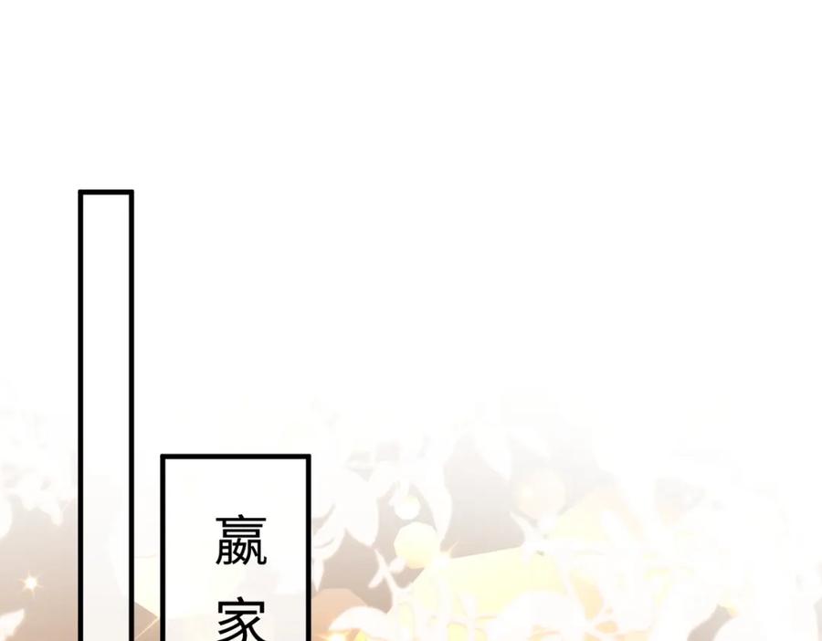第82话椅子争夺战-真千金她是全能大佬-卿浅（原著）+虎岫工作室（第5张）