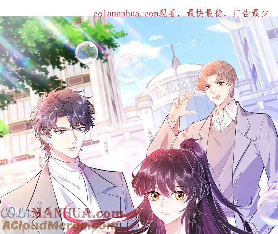 第82话椅子争夺战-真千金她是全能大佬-卿浅（原著）+虎岫工作室（第1张）