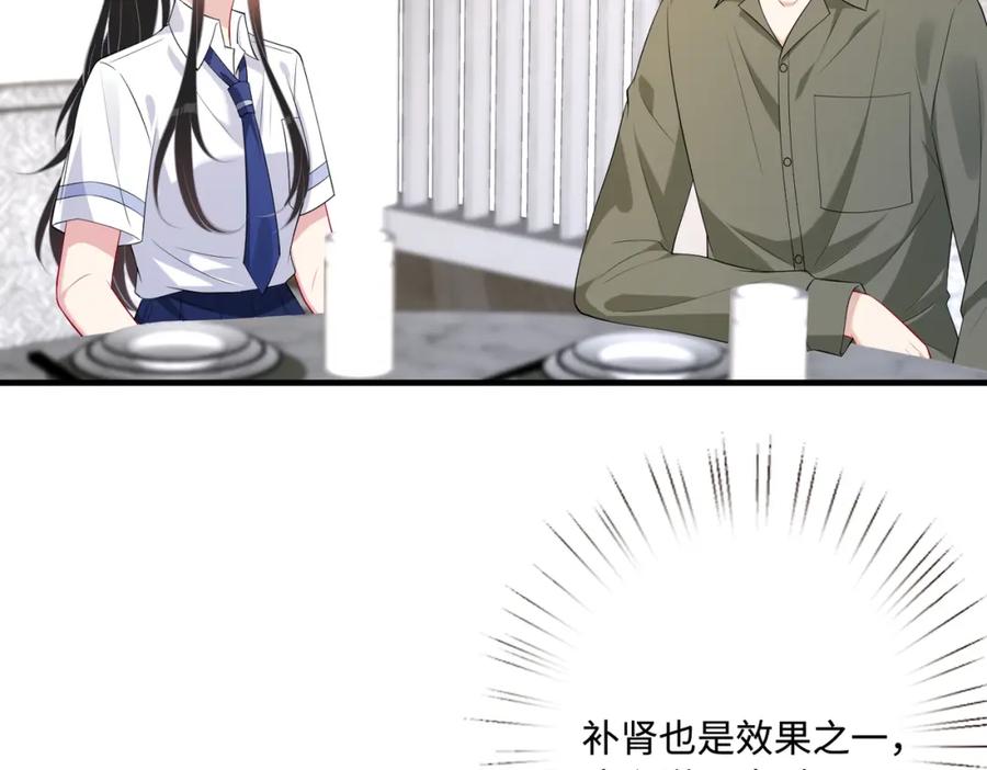 第83话不像老板-真千金她是全能大佬-卿浅（原著）+虎岫工作室（第6张）