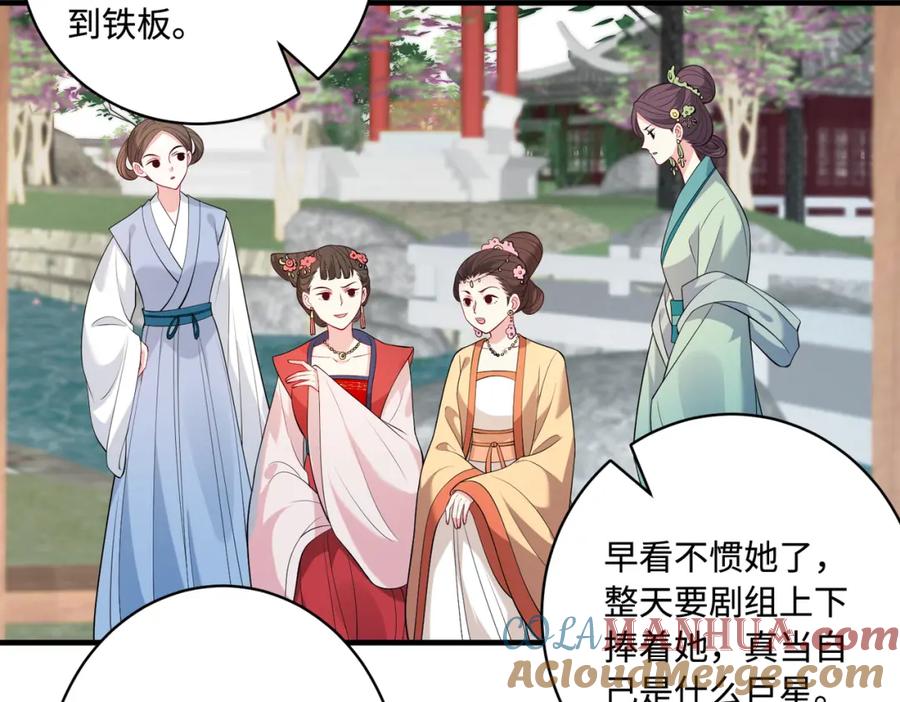 第84话舞蹈服失窃-真千金她是全能大佬-卿浅（原著）+虎岫工作室（第7张）
