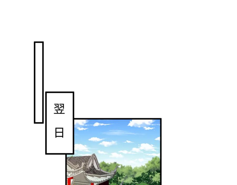 第84话舞蹈服失窃-真千金她是全能大佬-卿浅（原著）+虎岫工作室（第5张）