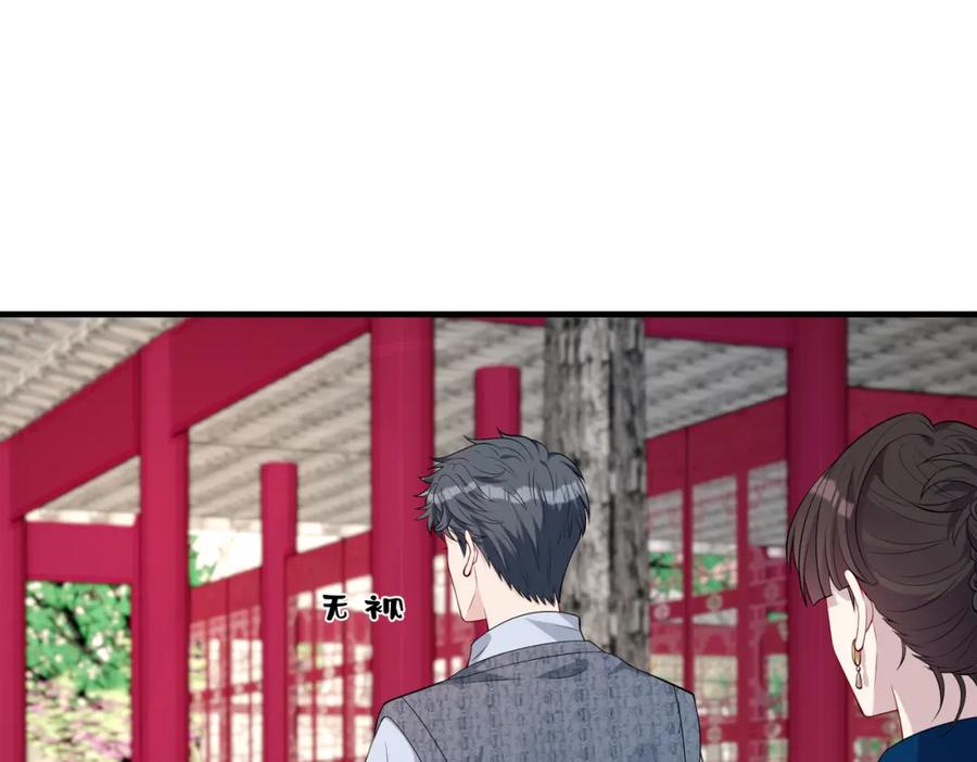 第84话舞蹈服失窃-真千金她是全能大佬-卿浅（原著）+虎岫工作室（第23张）