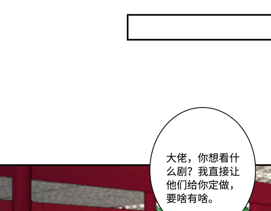 第84话舞蹈服失窃-真千金她是全能大佬-卿浅（原著）+虎岫工作室（第11张）