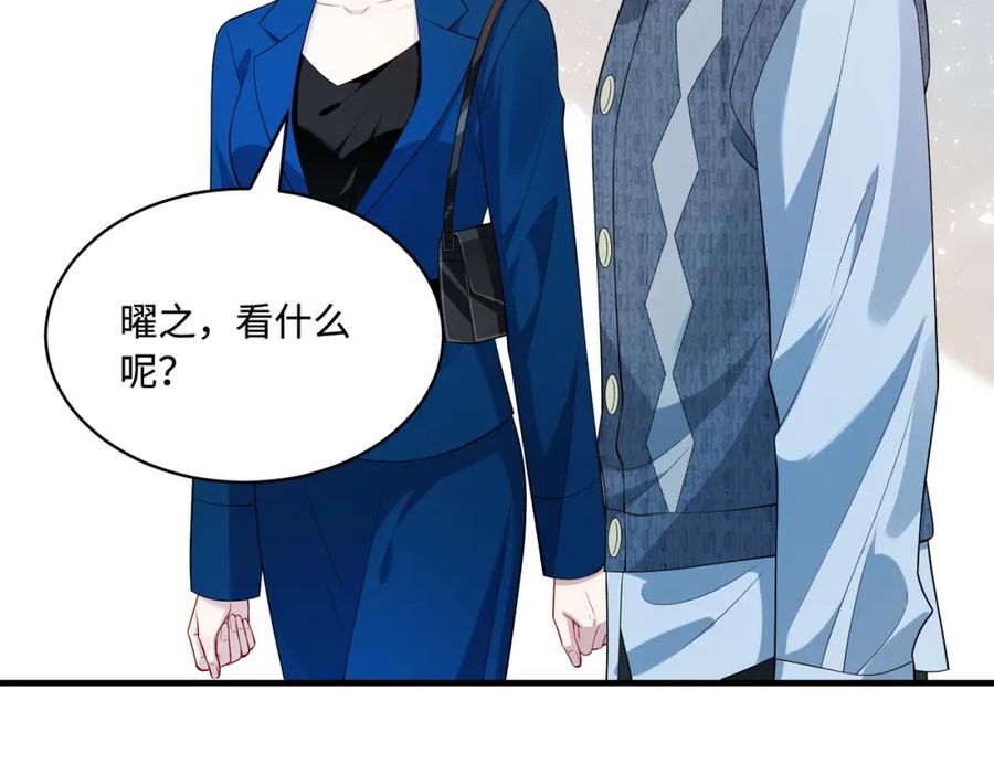 第84话舞蹈服失窃-真千金她是全能大佬-卿浅（原著）+虎岫工作室（第21张）