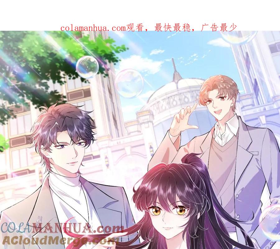 第84话舞蹈服失窃-真千金她是全能大佬-卿浅（原著）+虎岫工作室（第1张）